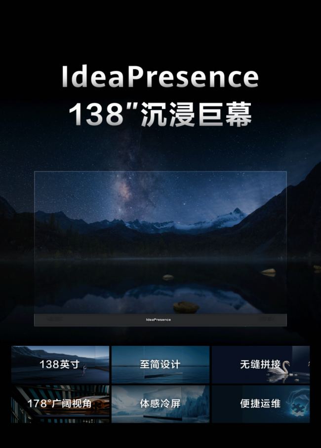 华为华为IdeaPresence 138巨幕智真视频会议系统